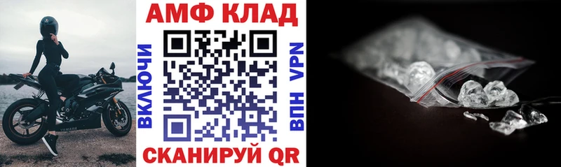Купить где  Никольское  Amphetamine 97% 