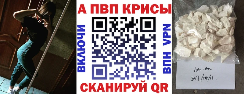 Купить где  Никольское  Alpha PVP СК КРИС 
