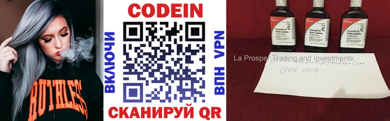 Codein Purple Drank  Купить закладки  Никольское 