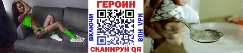Купить где  Никольское  ГЕРОИН Heroin 