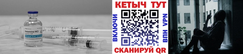 КЕТАМИН VHQ  Купить закладки  Никольское 