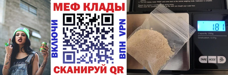 Купить закладки Никольское МЕФ кристаллы