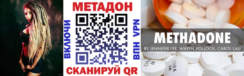 Метадон VHQ Купить где Никольское