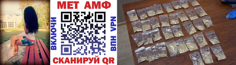МЕТАМФЕТАМИН пудра  Купить закладки  Никольское 